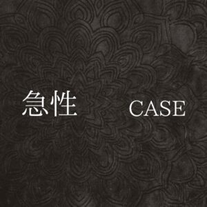 Acute Right Hip Pain [急性・右股関節痛] :: 右仮性延長